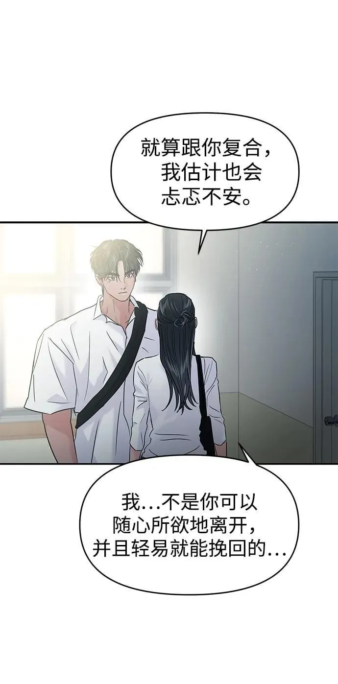 第118话 第33页