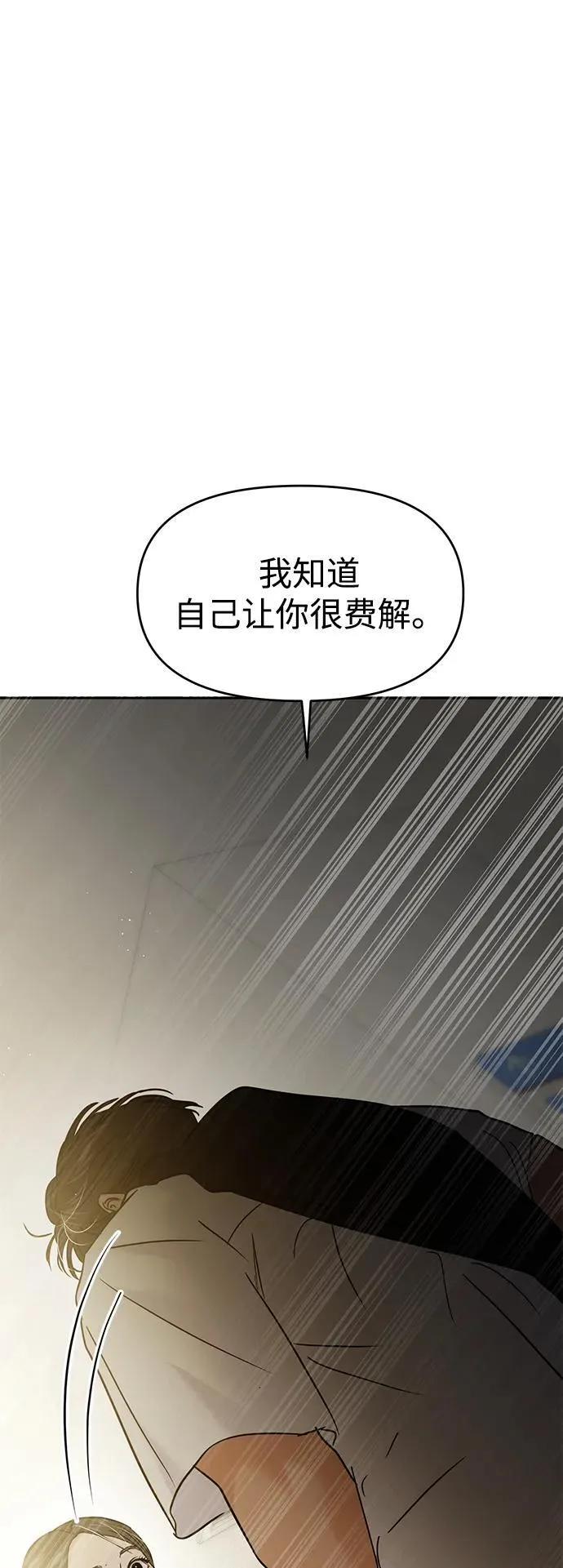 第118话 第43页