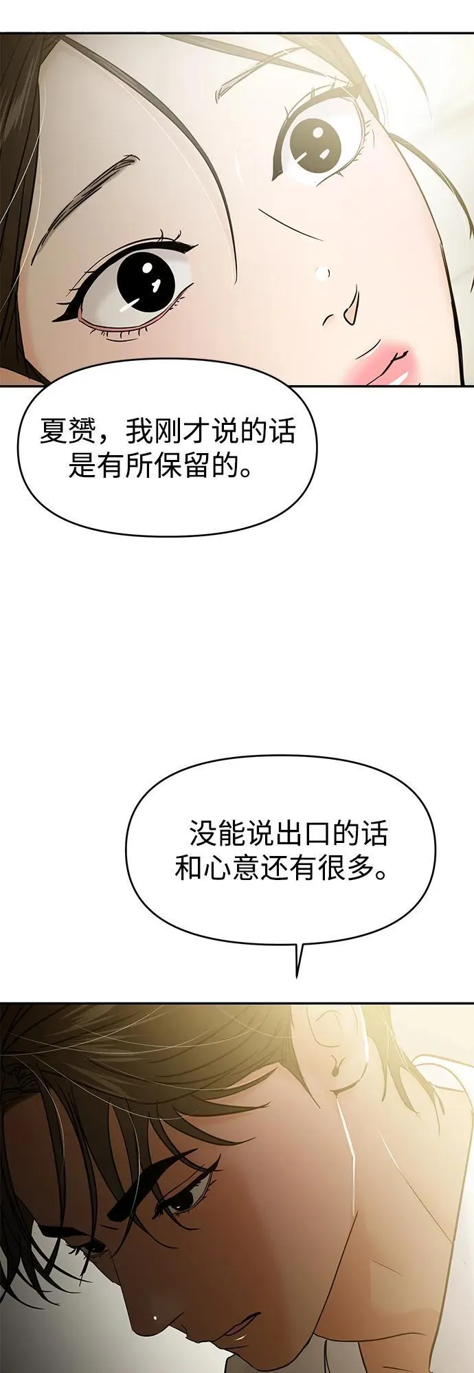 第118话 第45页