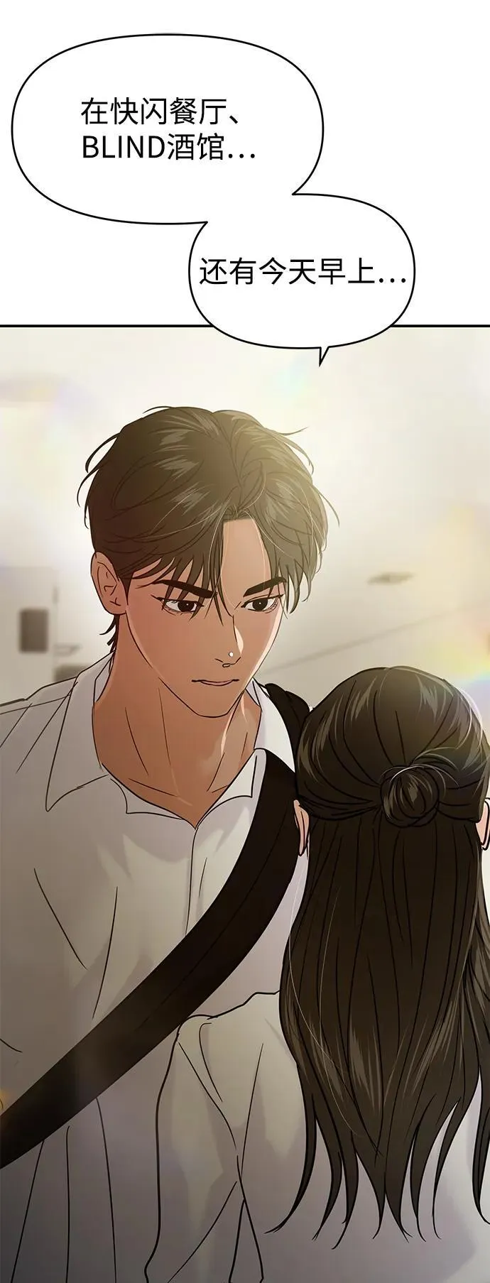 第118话 第48页