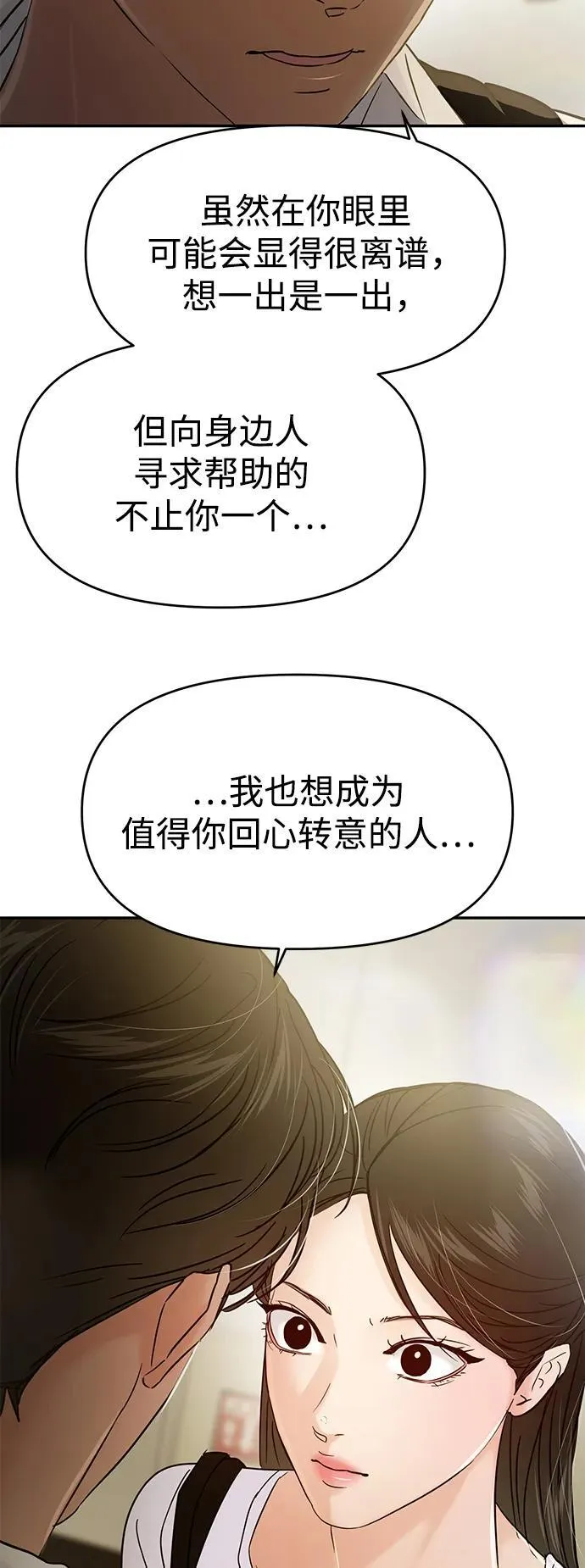 第118话 第50页