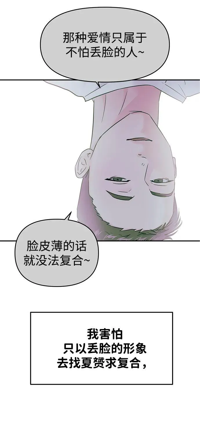第118话 第53页