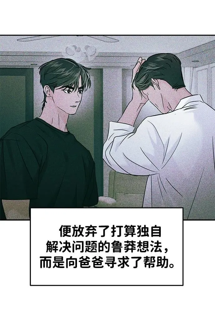 第118话 第54页