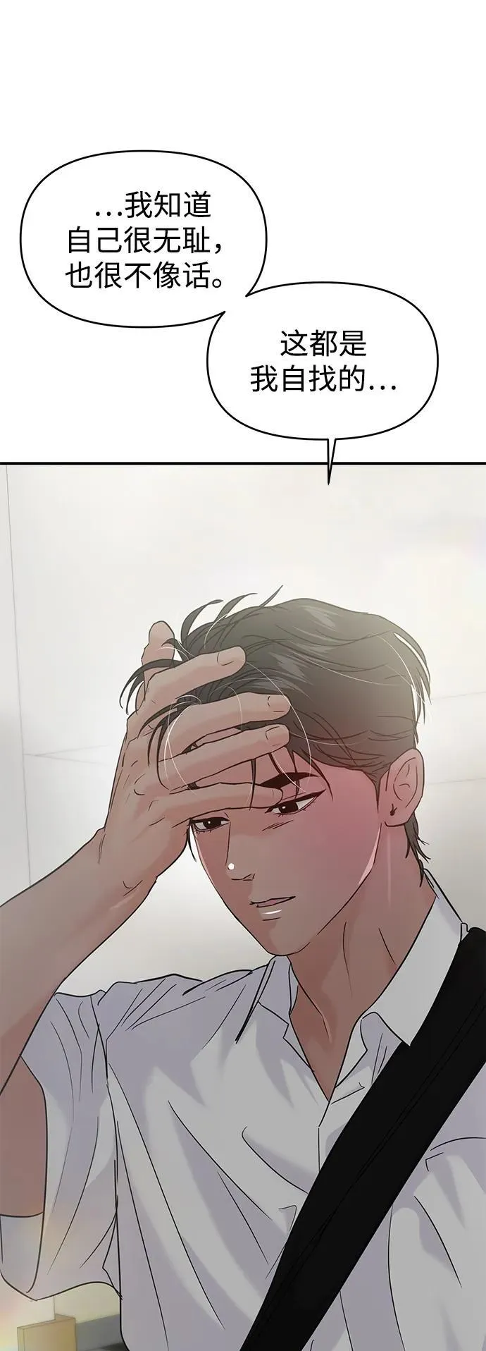 第118话 第55页