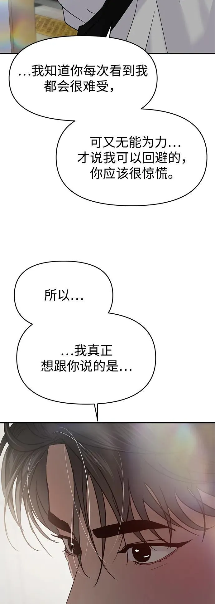 第118话 第56页