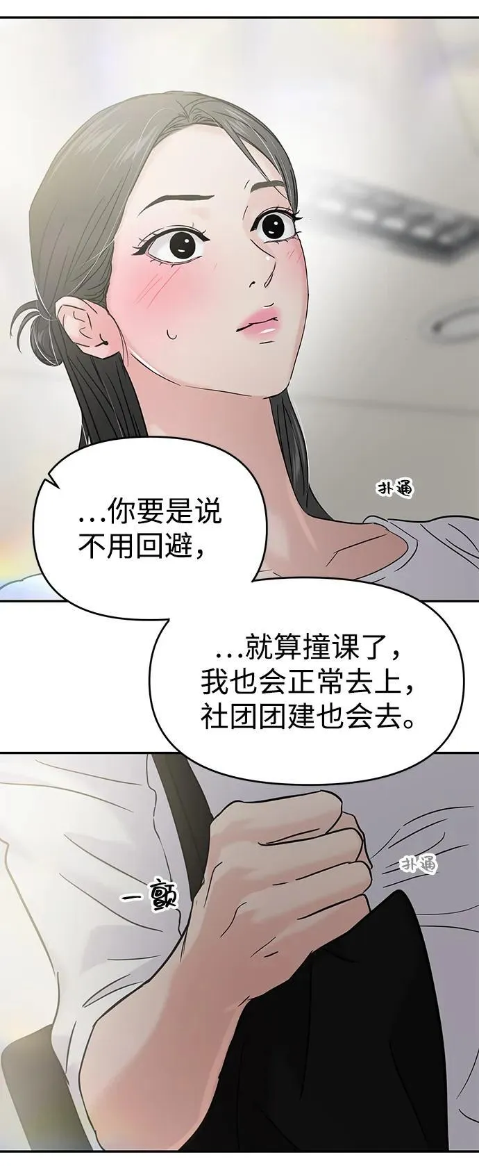 第118话 第58页