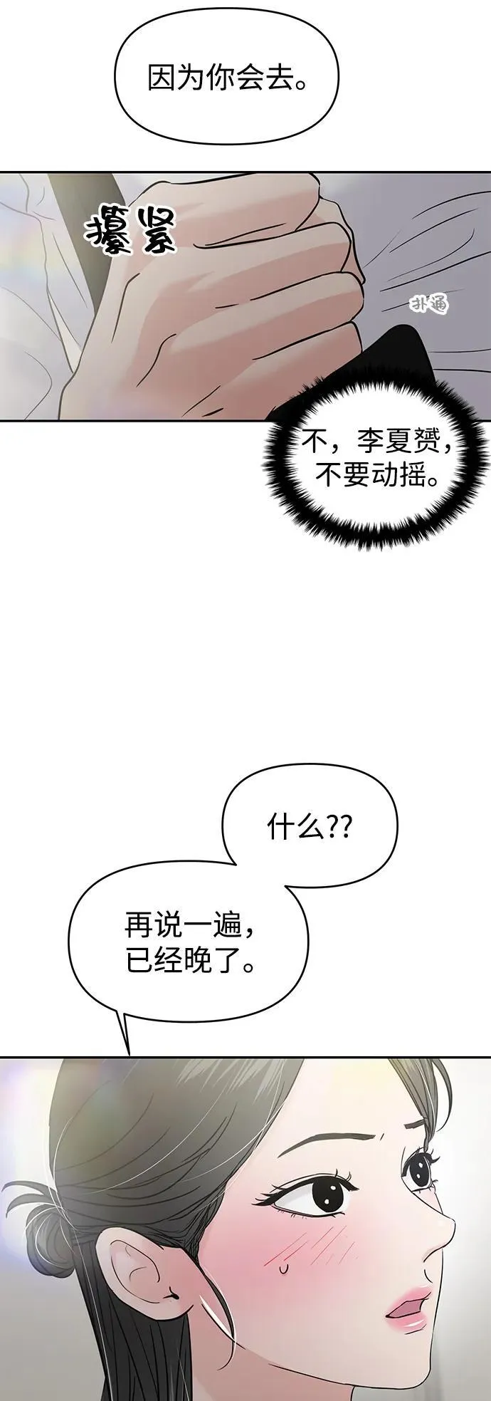 第118话 第59页