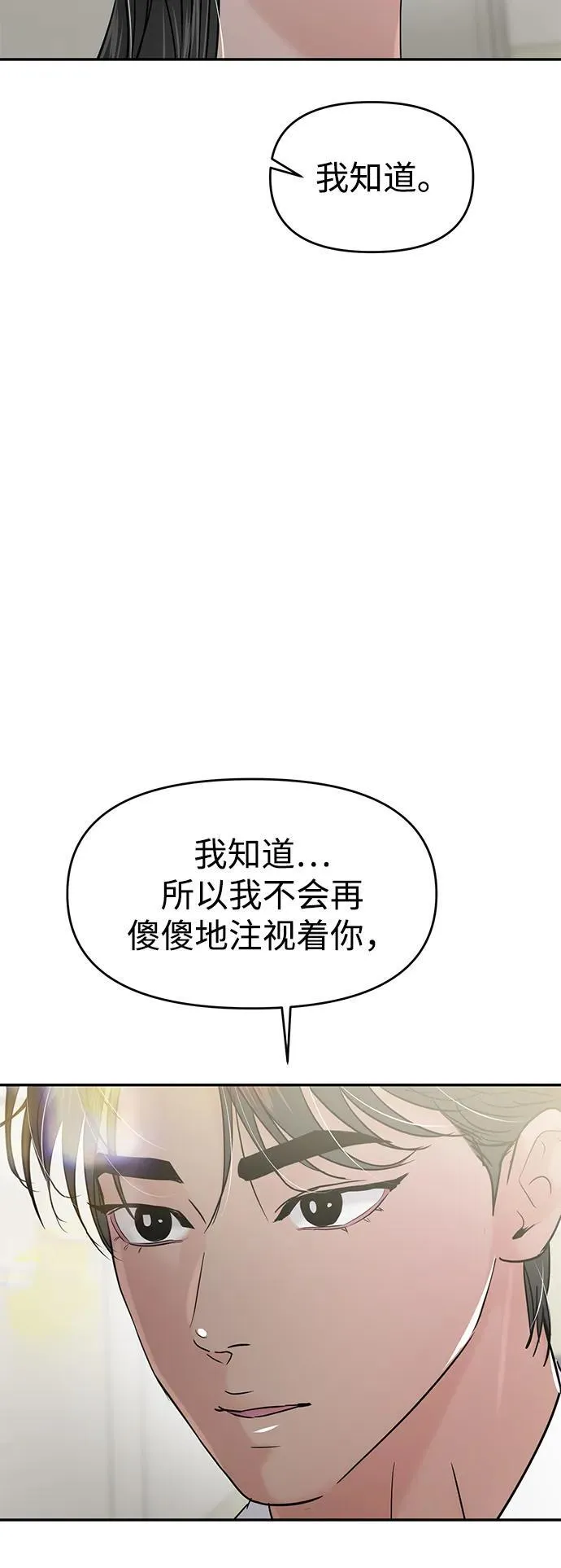第118话 第60页