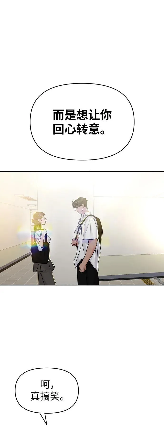 第118话 第61页