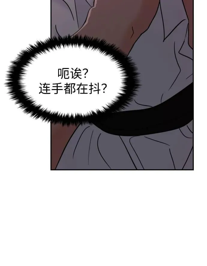 第118话 第67页