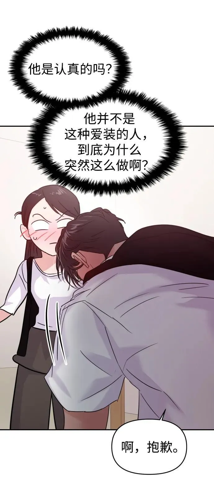 第118话 第68页