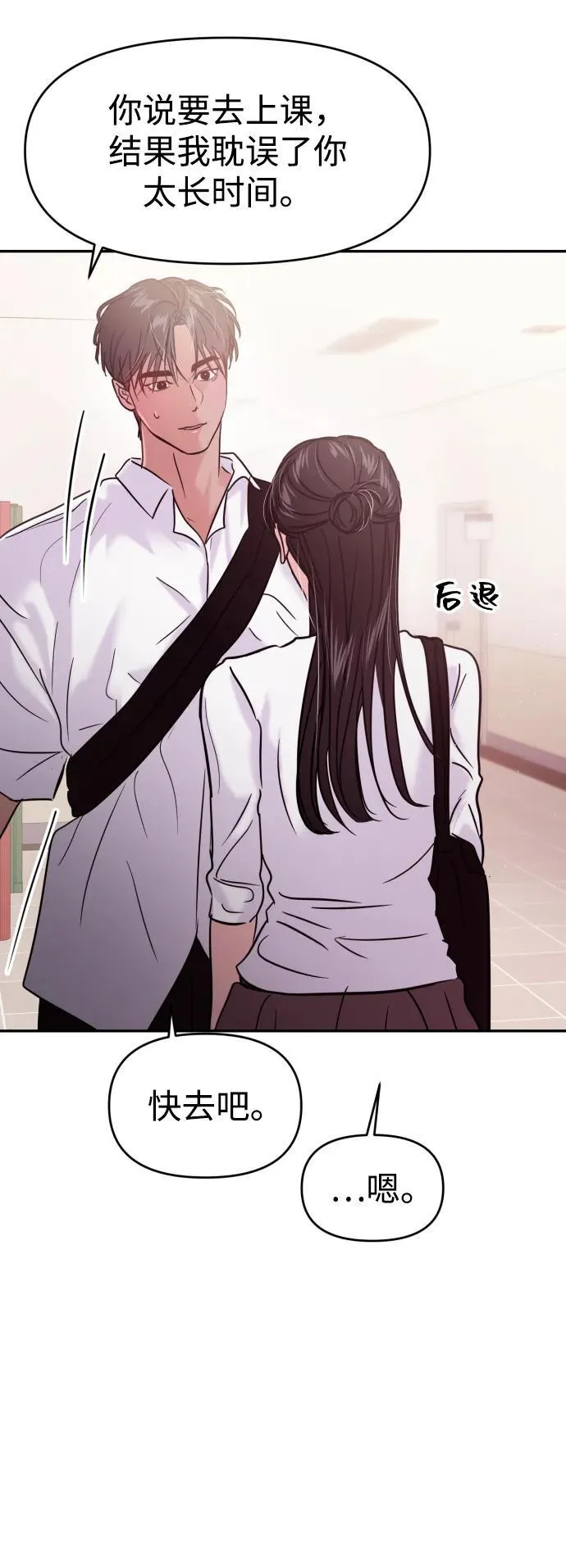 第118话 第69页