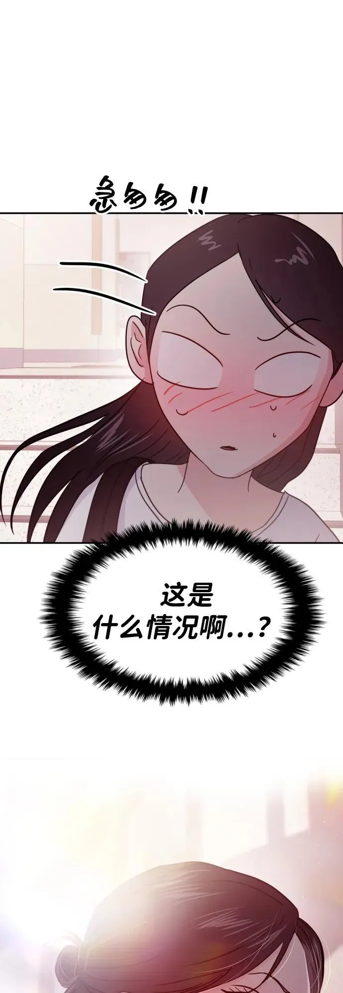 第118话 第70页