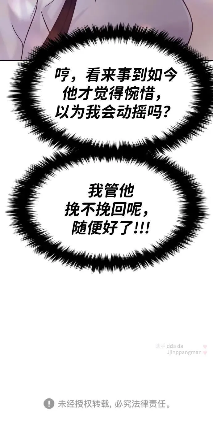 第118话 第72页