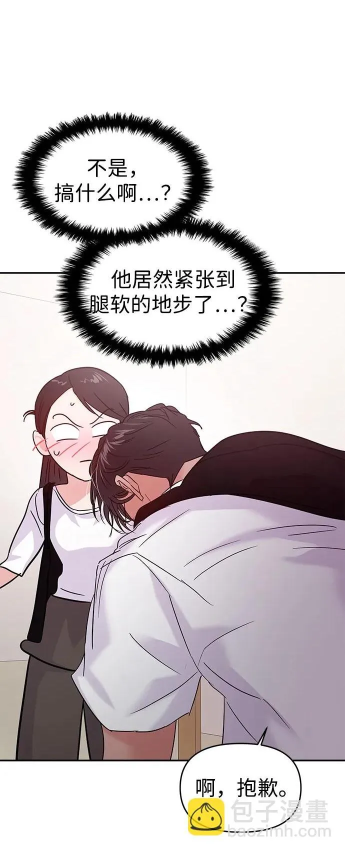 第119话 第2页