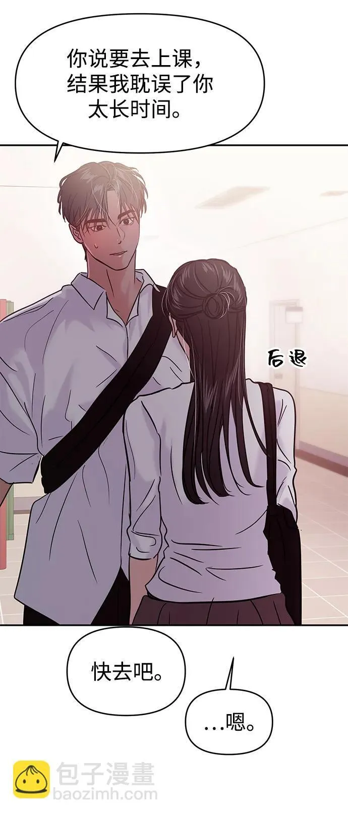 第119话 第3页