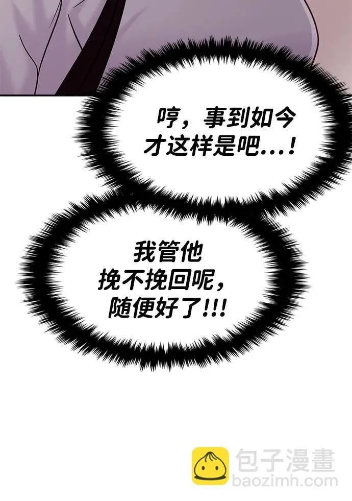 第119话 第6页