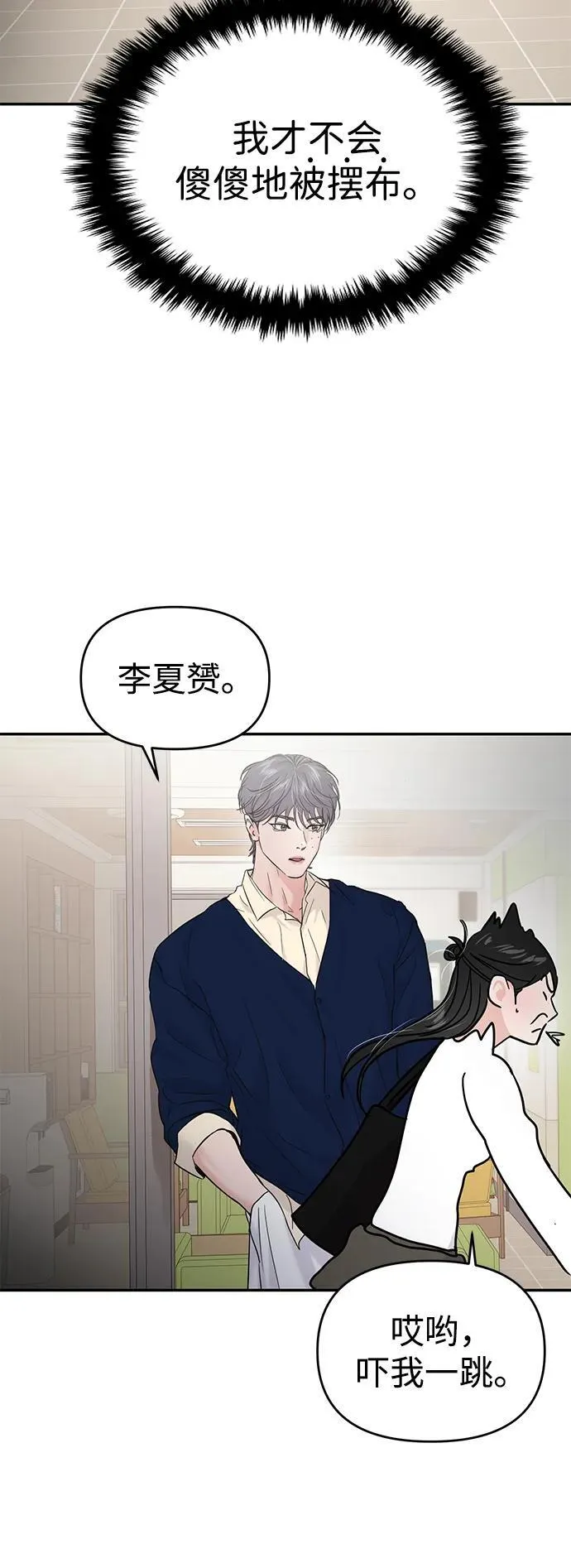 第119话 第8页