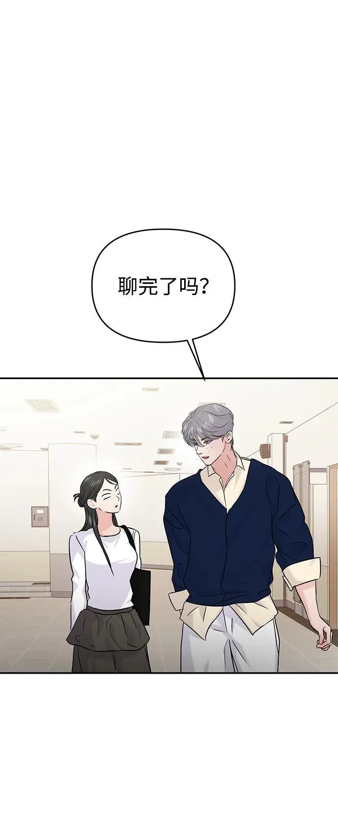 第119话 第9页