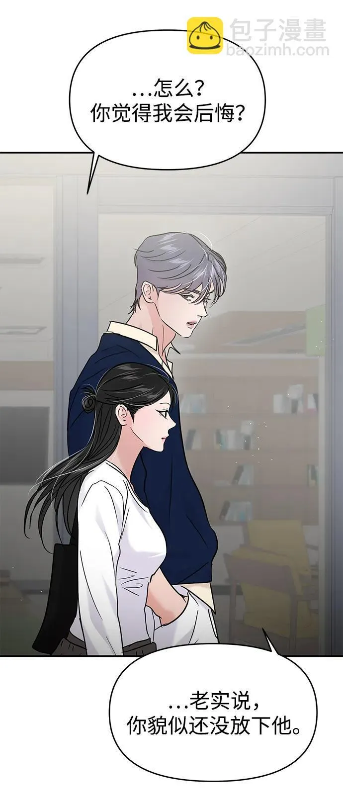 第119话 第16页