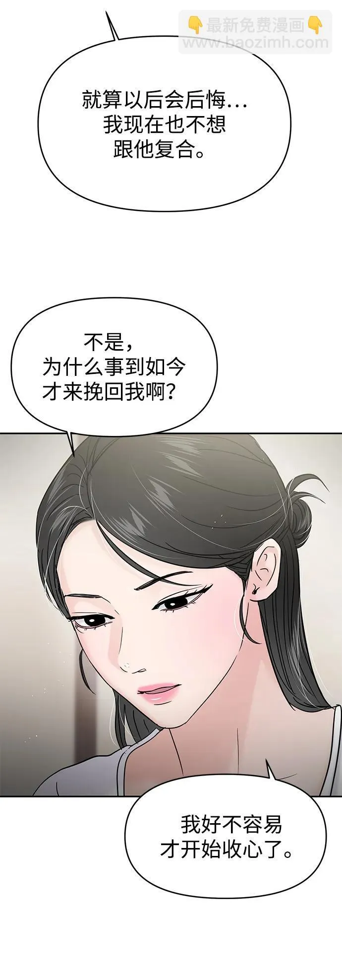 第119话 第17页