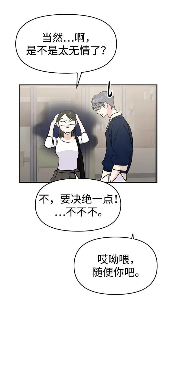 第119话 第19页