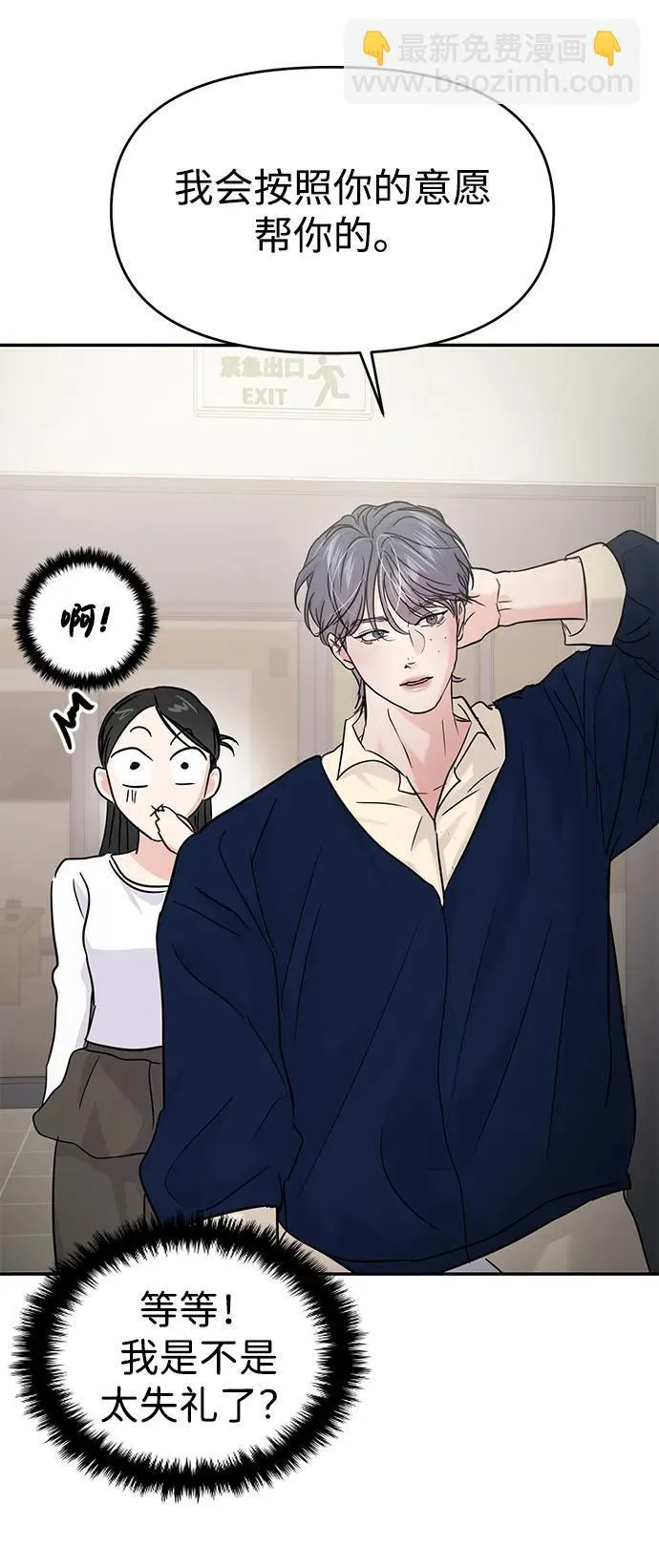 第119话 第20页