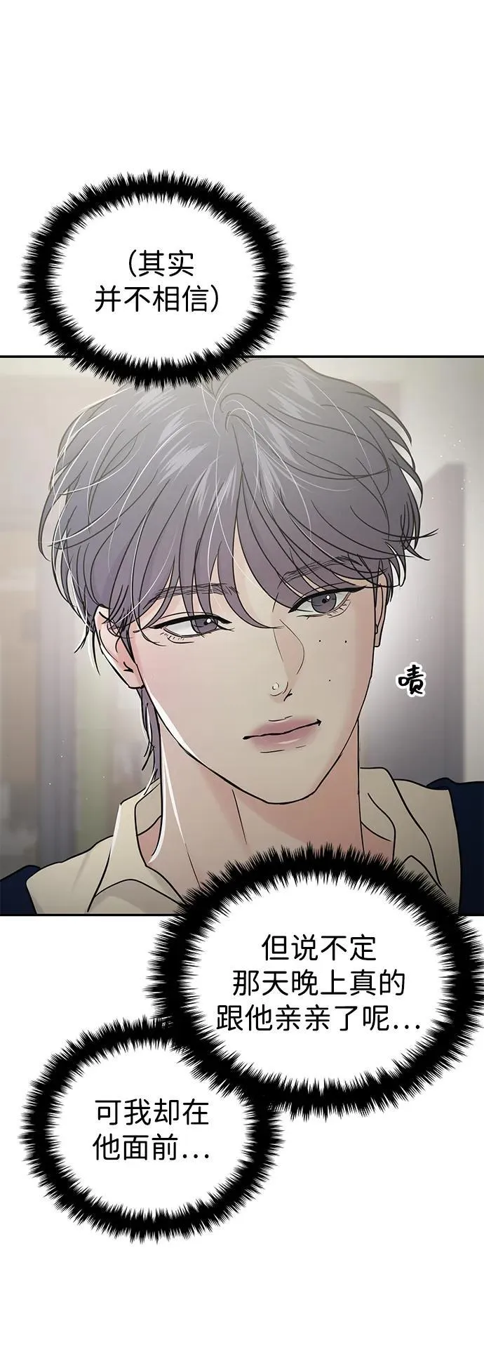 第119话 第21页