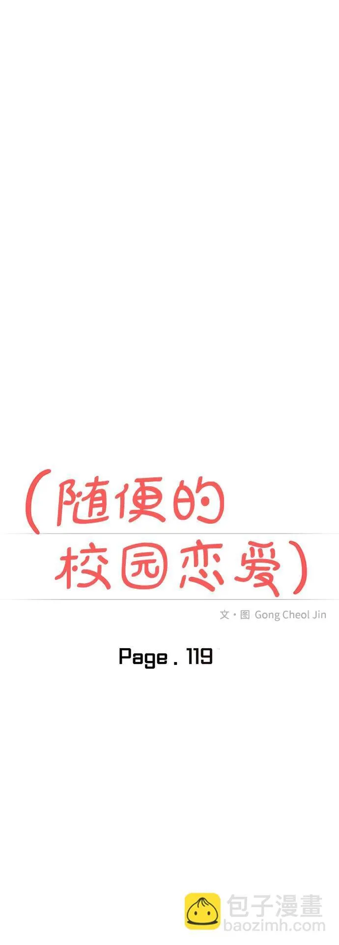 第119话 第27页
