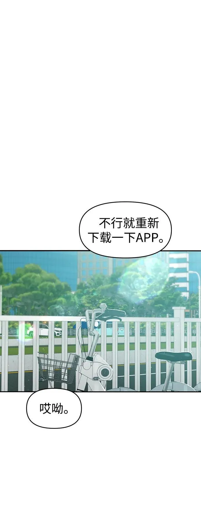第119话 第28页
