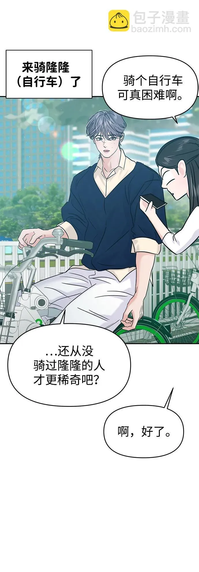 第119话 第29页
