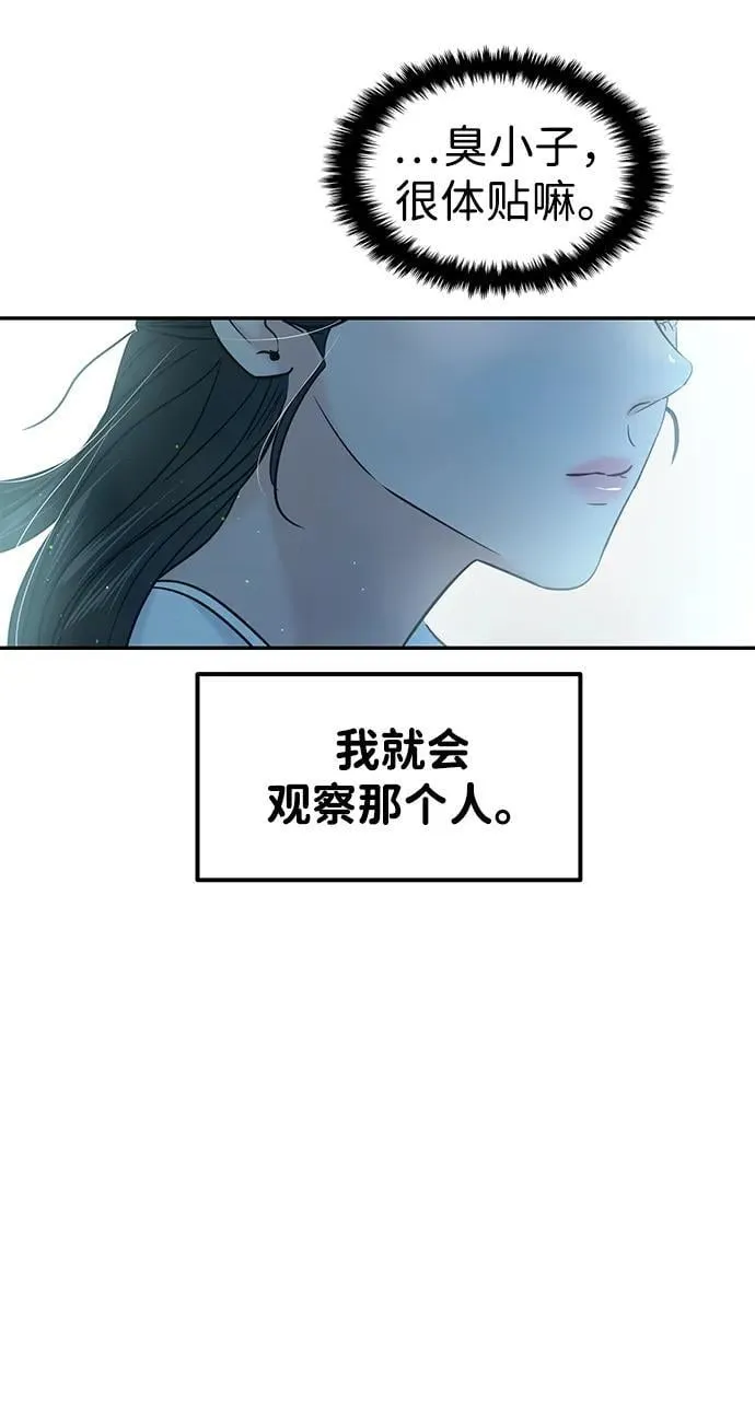 第119话 第38页