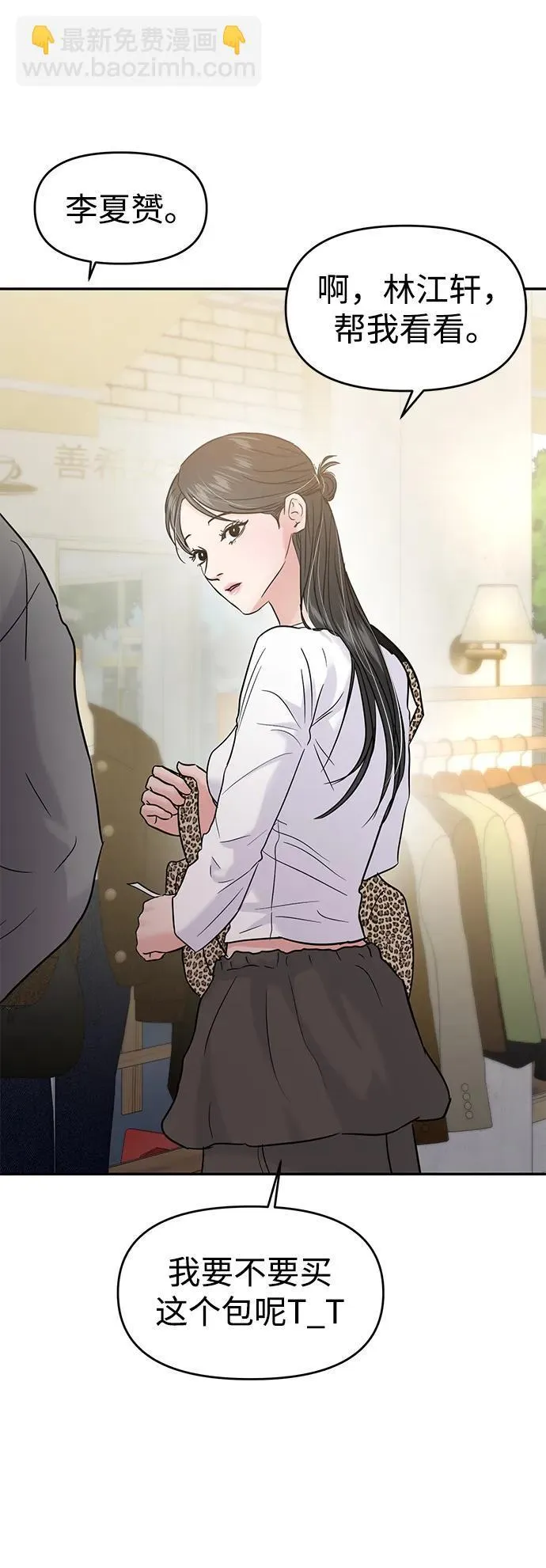 第119话 第43页