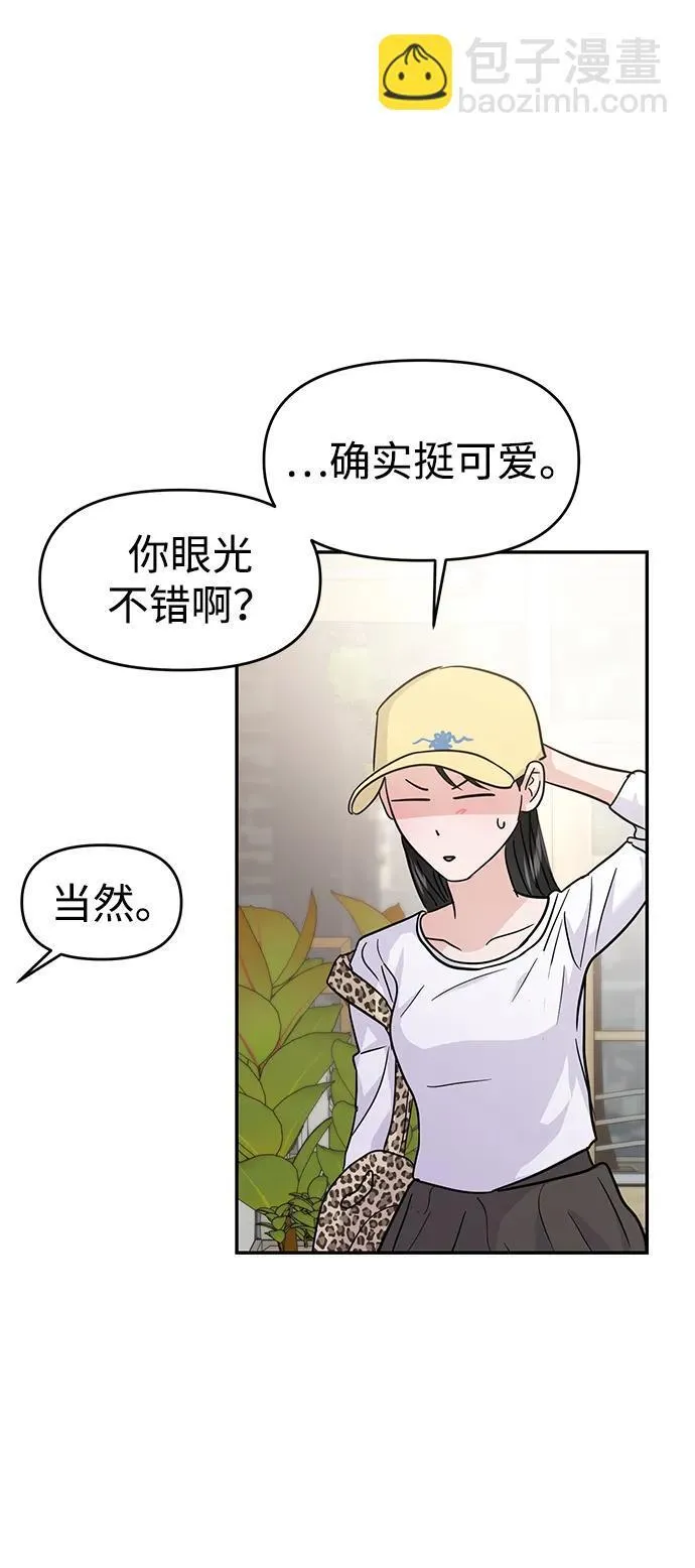 第119话 第48页