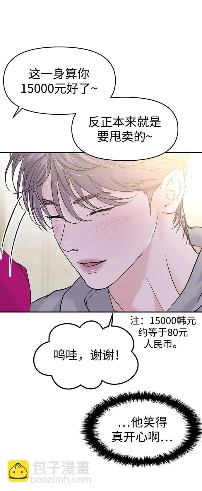 第119话 第49页