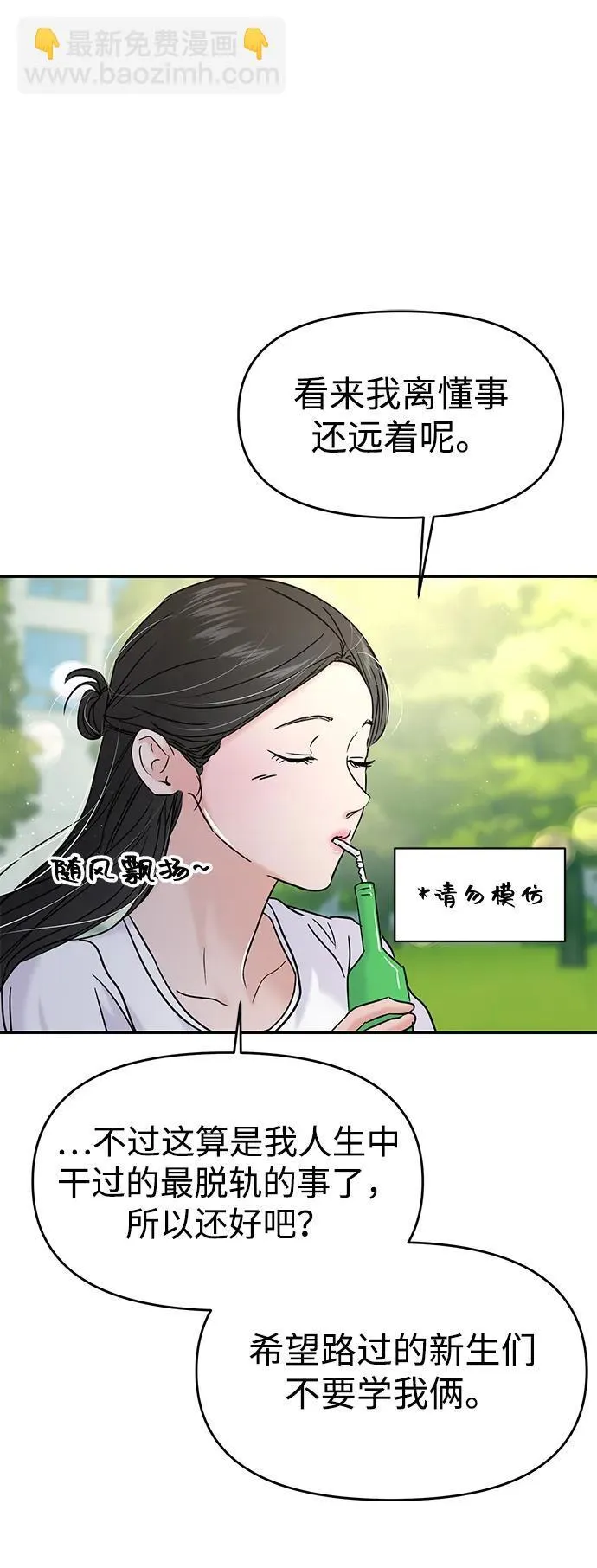 第119话 第54页