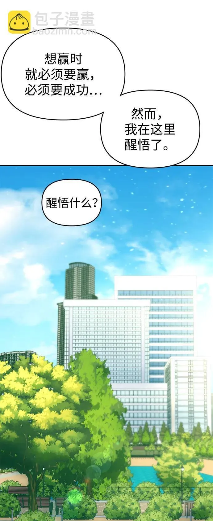 第119话 第58页