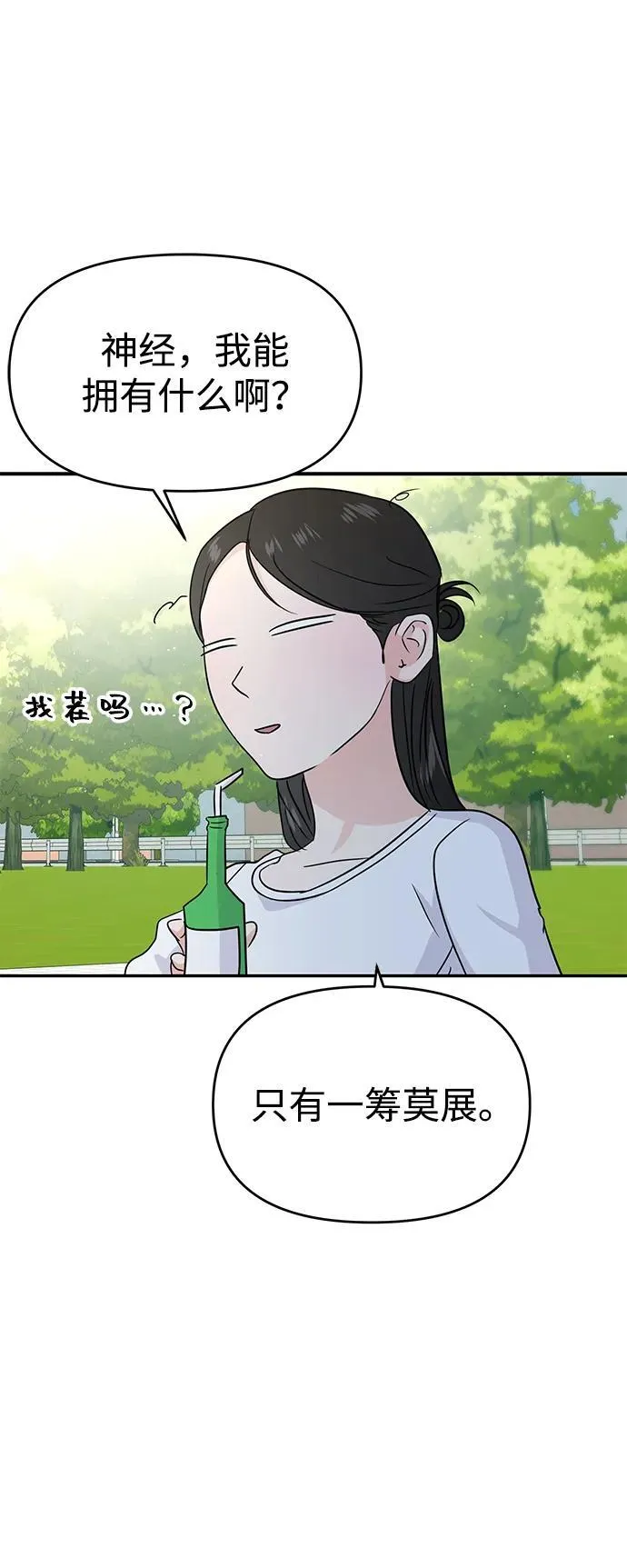 第119话 第60页