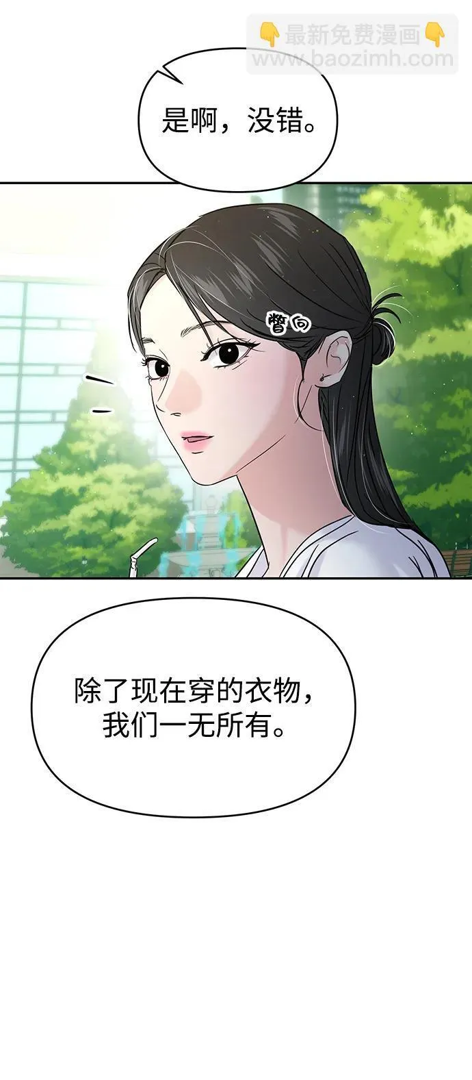 第119话 第62页