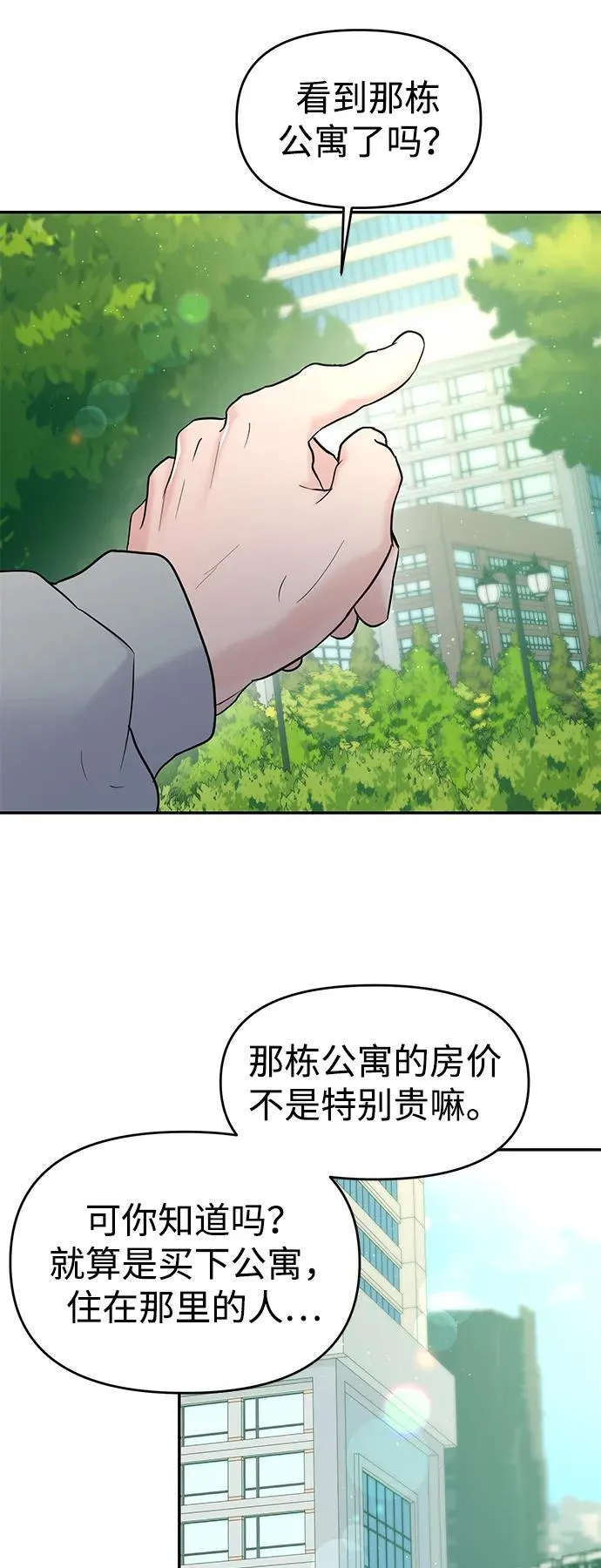 第119话 第63页