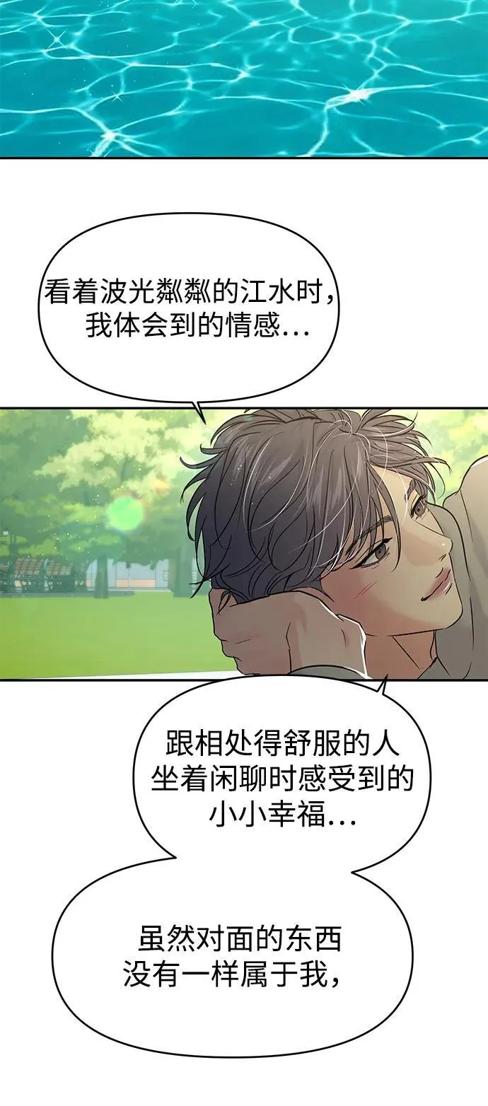 第119话 第65页
