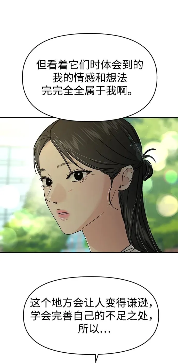 第119话 第66页