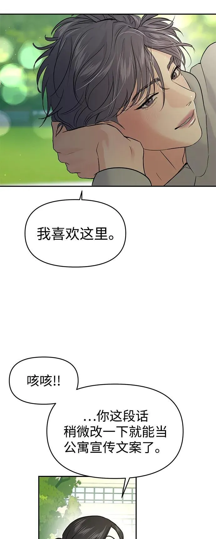 第119话 第67页