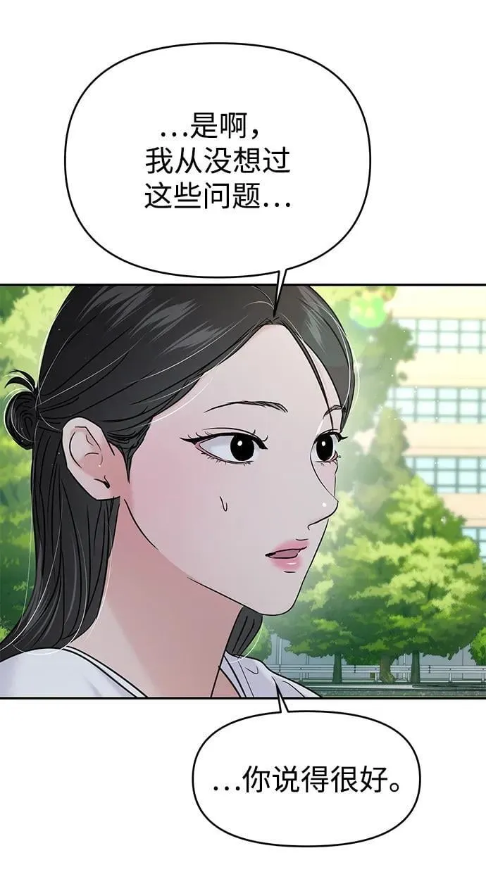 第119话 第69页