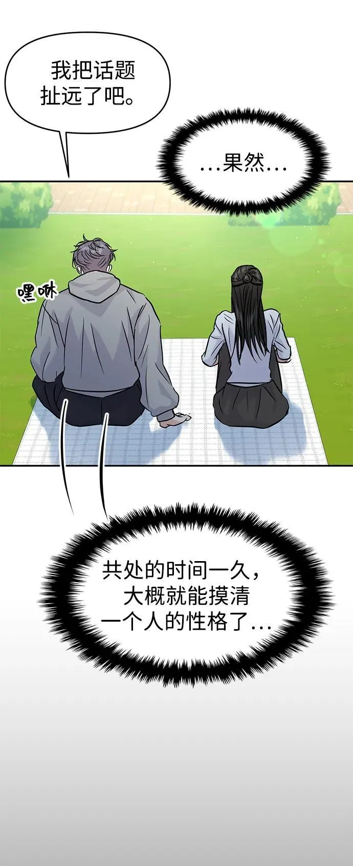 第119话 第70页
