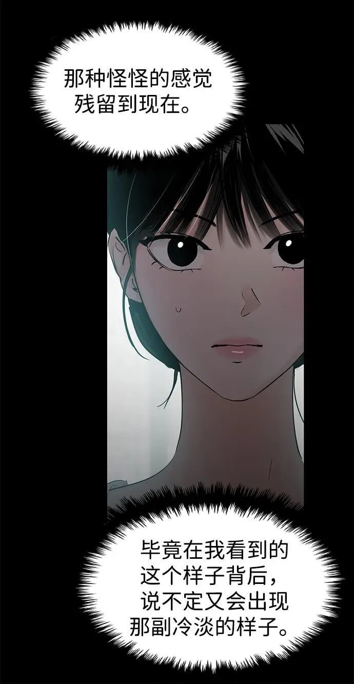 第119话 第74页