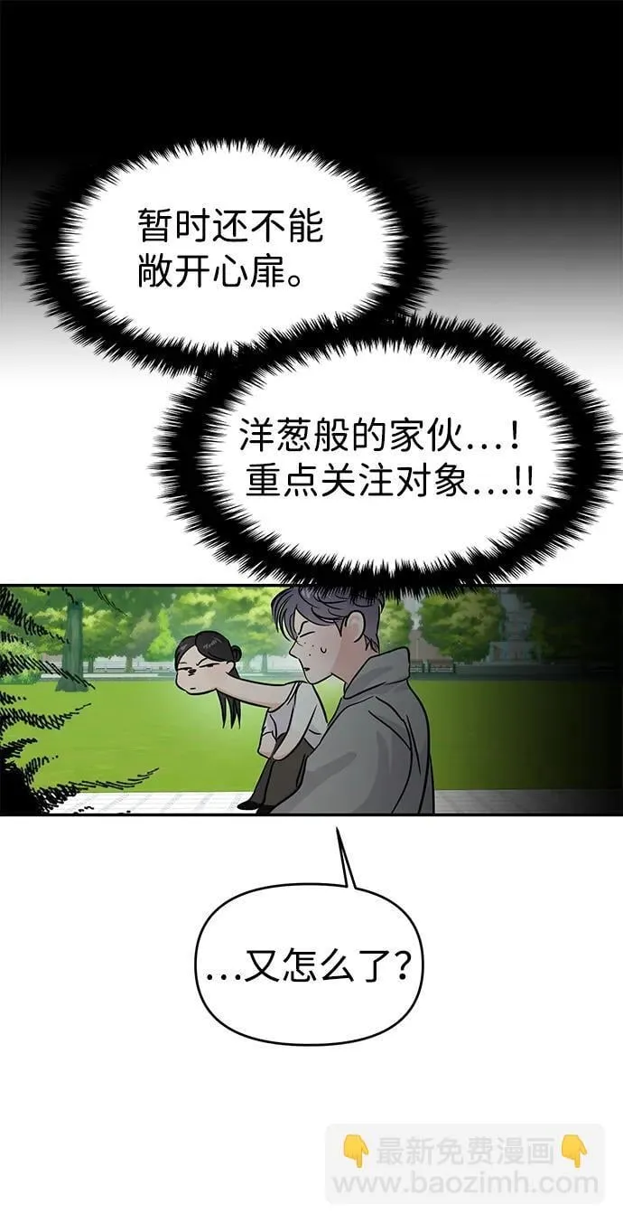 第119话 第75页