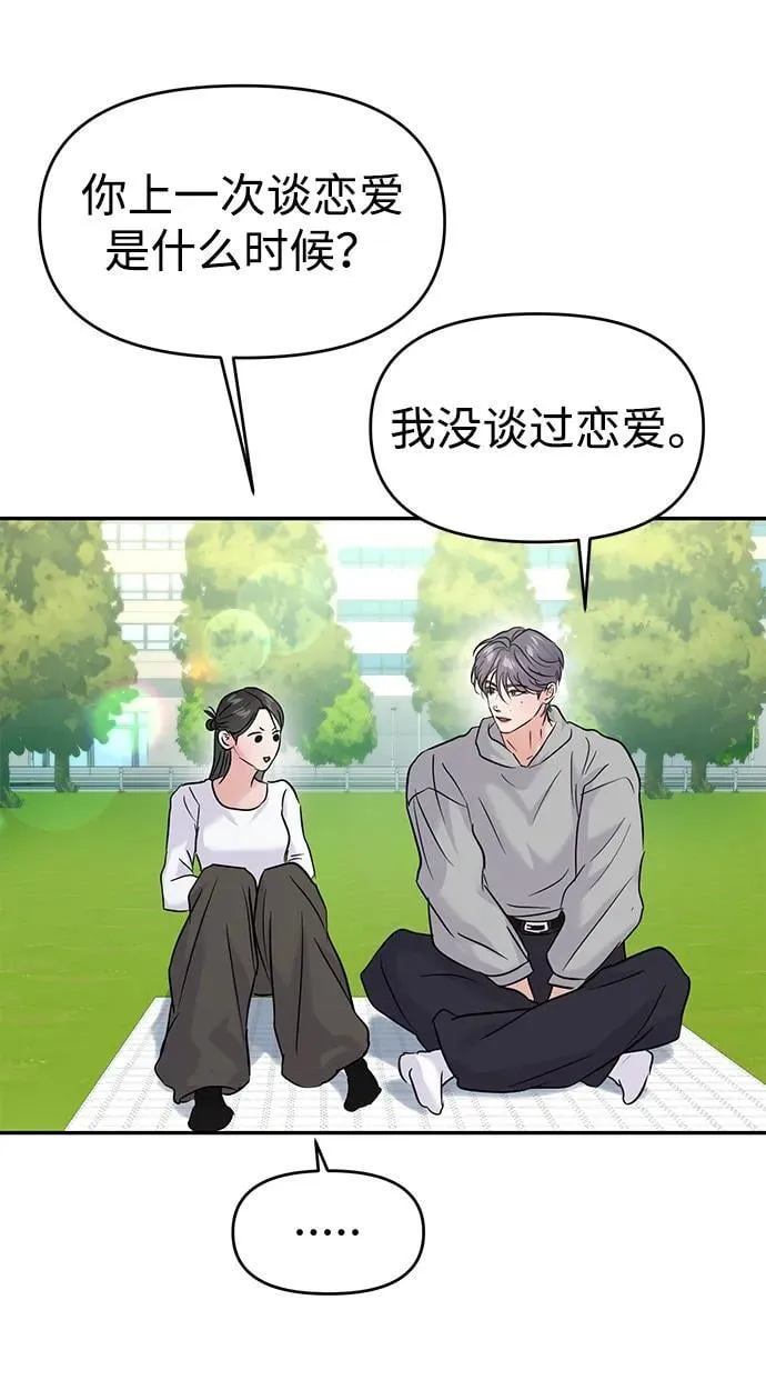 第119话 第76页