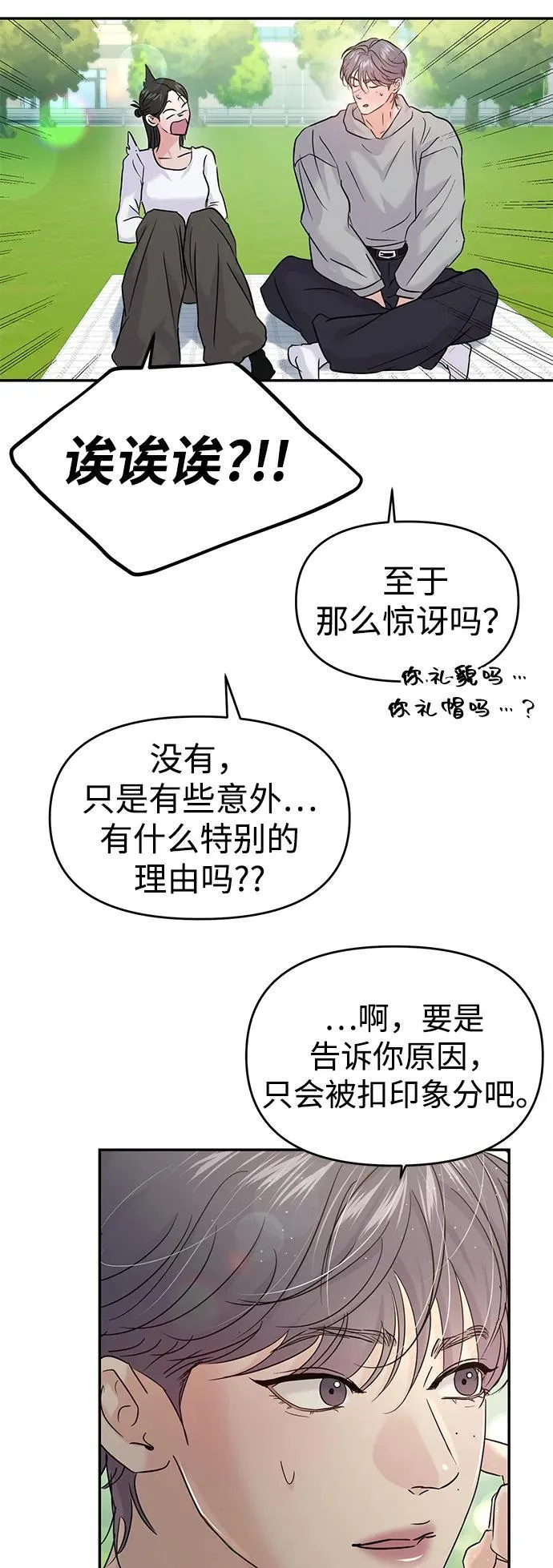 第119话 第77页