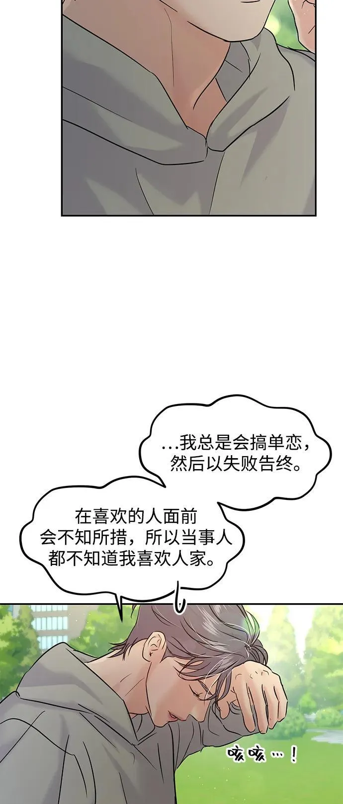 第119话 第78页